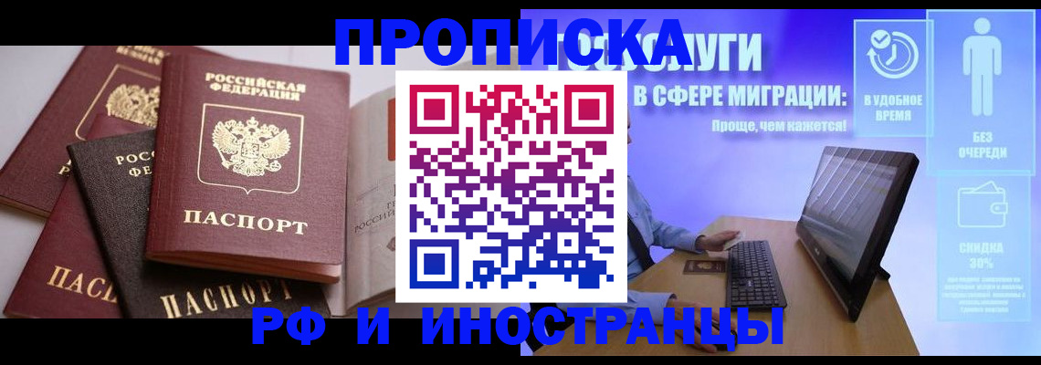 прописка для военкомата в Алейске