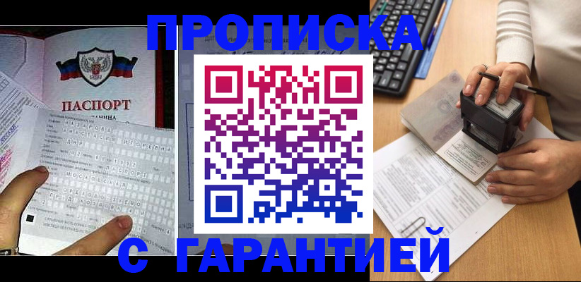 временная регистрация надежно в Алейске